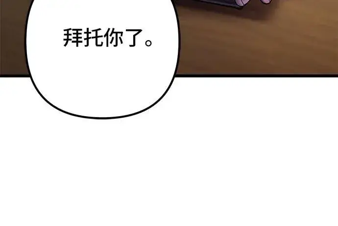 漫画《彭家四公子》第105话第72张图