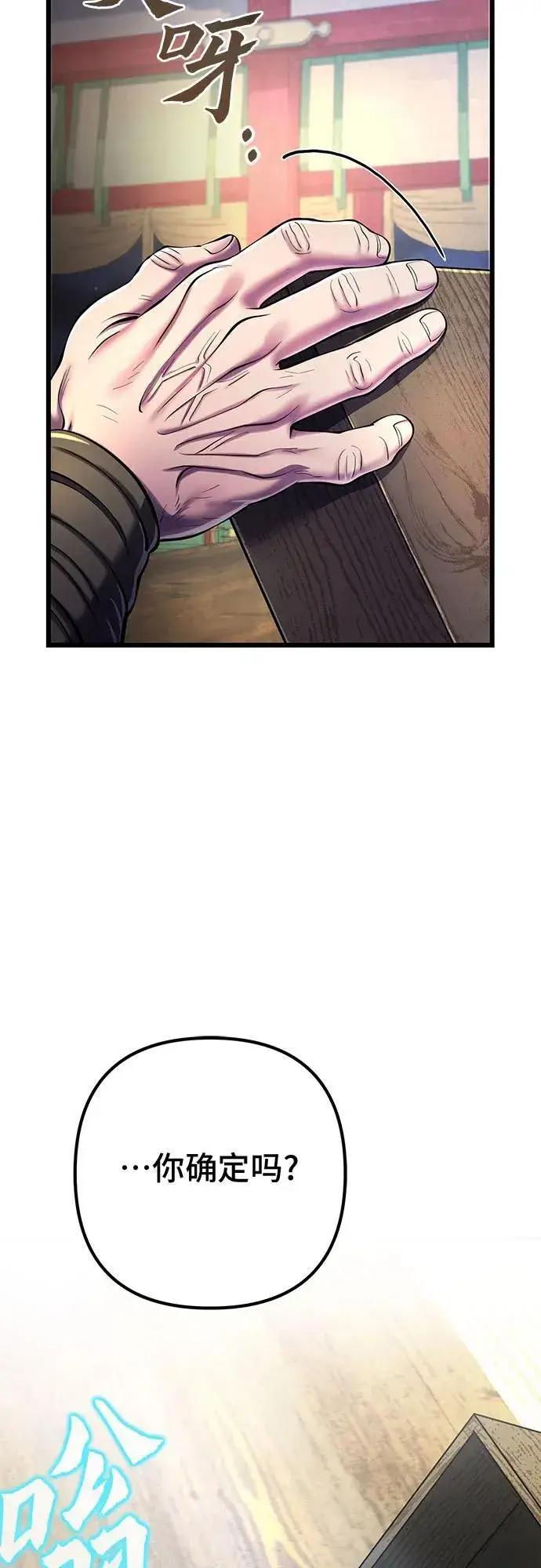 漫画《彭家四公子》第105话第74张图