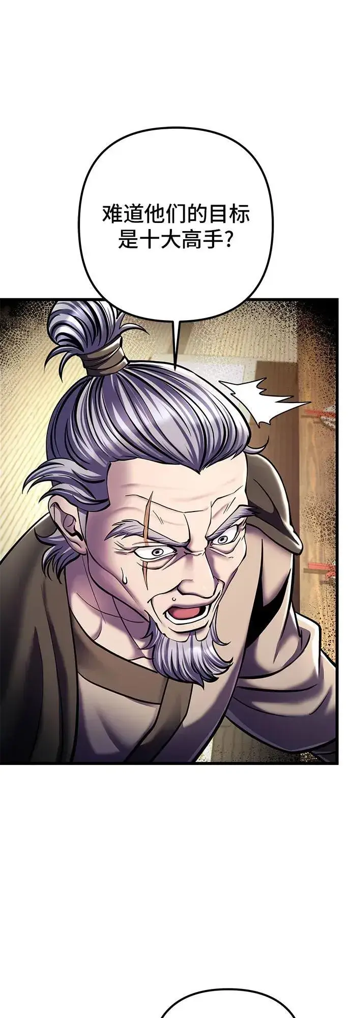 漫画《彭家四公子》第105话第9张图