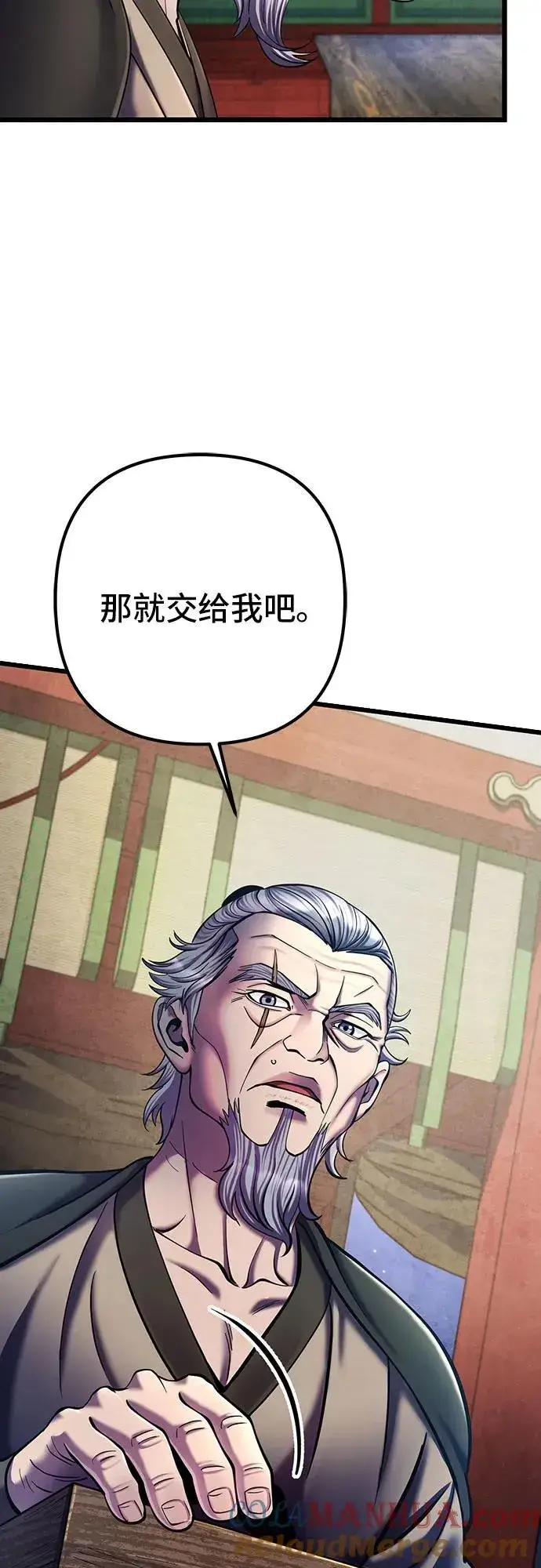漫画《彭家四公子》第106话第10张图