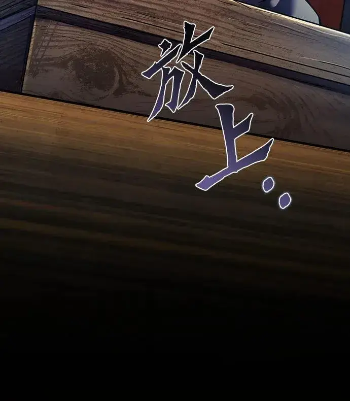 漫画《彭家四公子》第106话第11张图