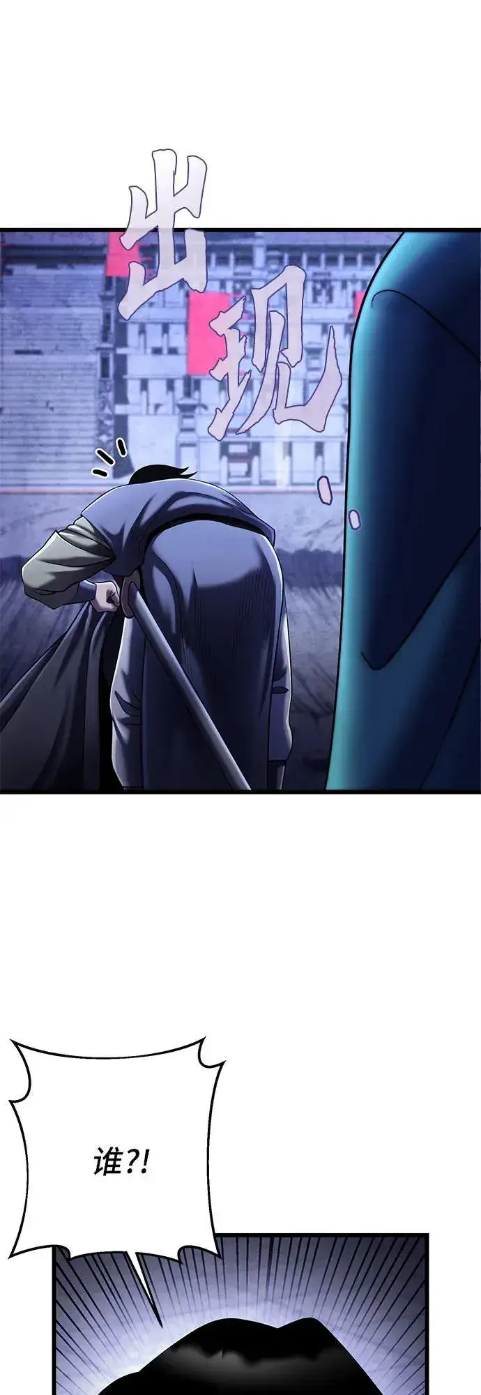 漫画《彭家四公子》第106话第15张图