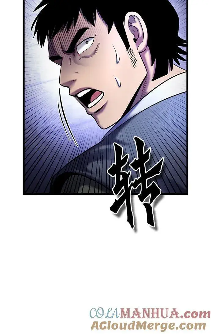 漫画《彭家四公子》第106话第16张图