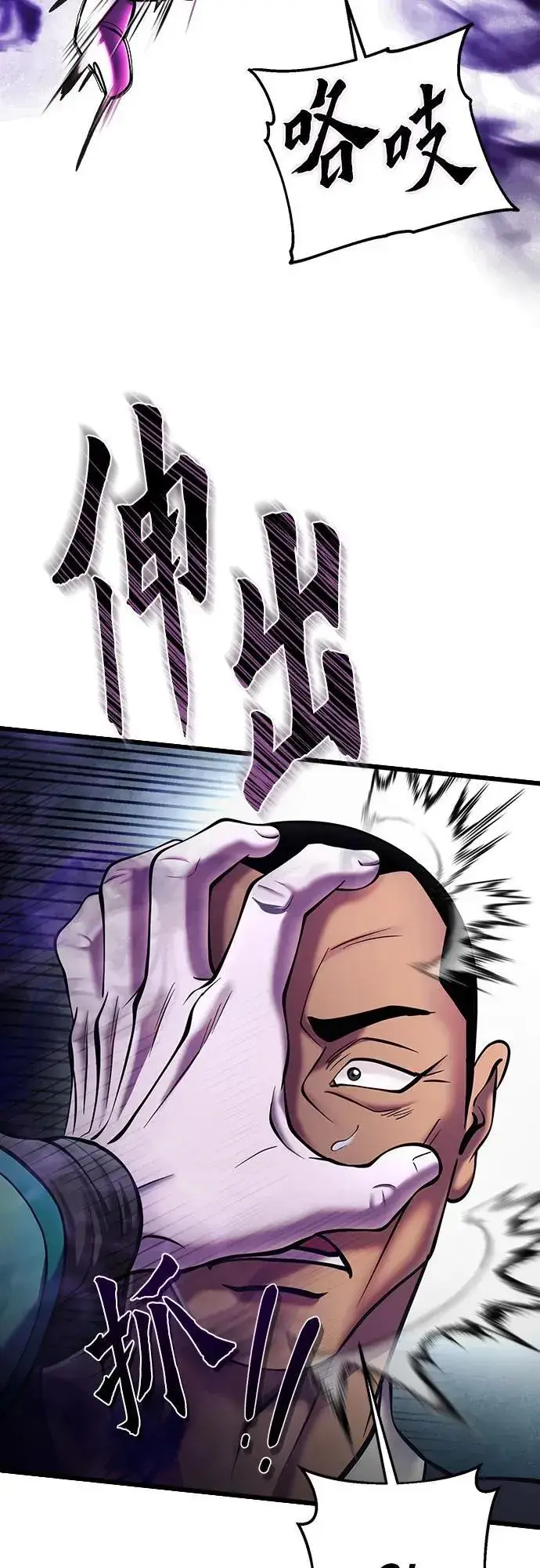 漫画《彭家四公子》第106话第18张图