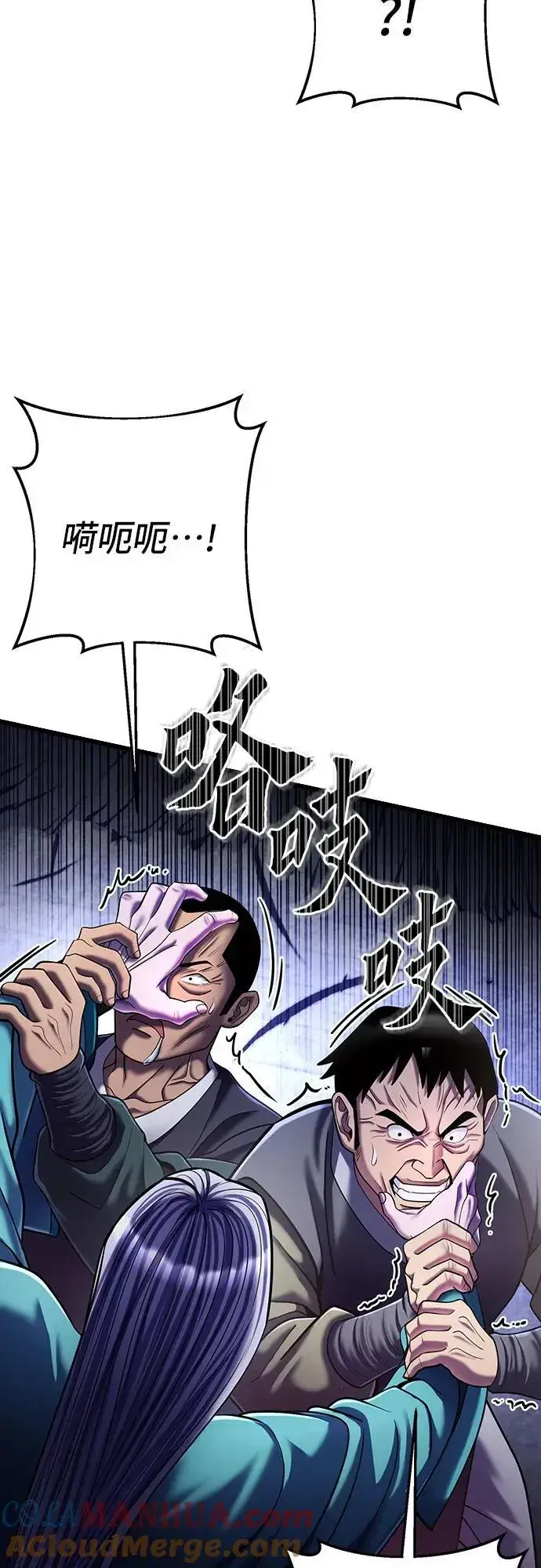 漫画《彭家四公子》第106话第19张图