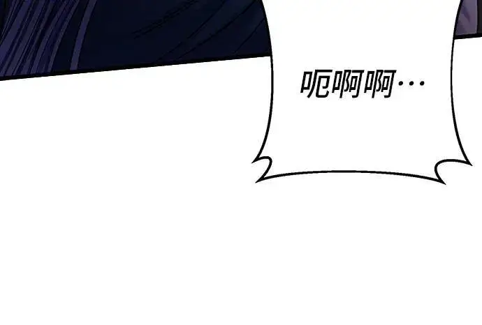 漫画《彭家四公子》第106话第20张图
