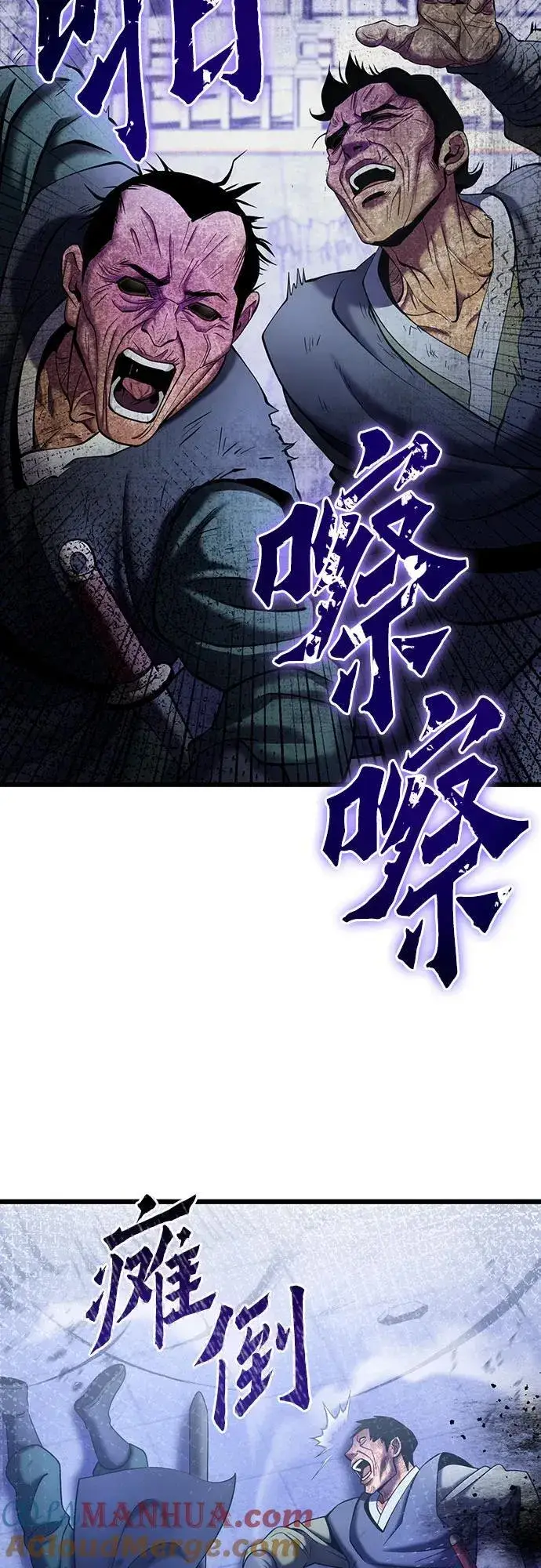 漫画《彭家四公子》第106话第22张图