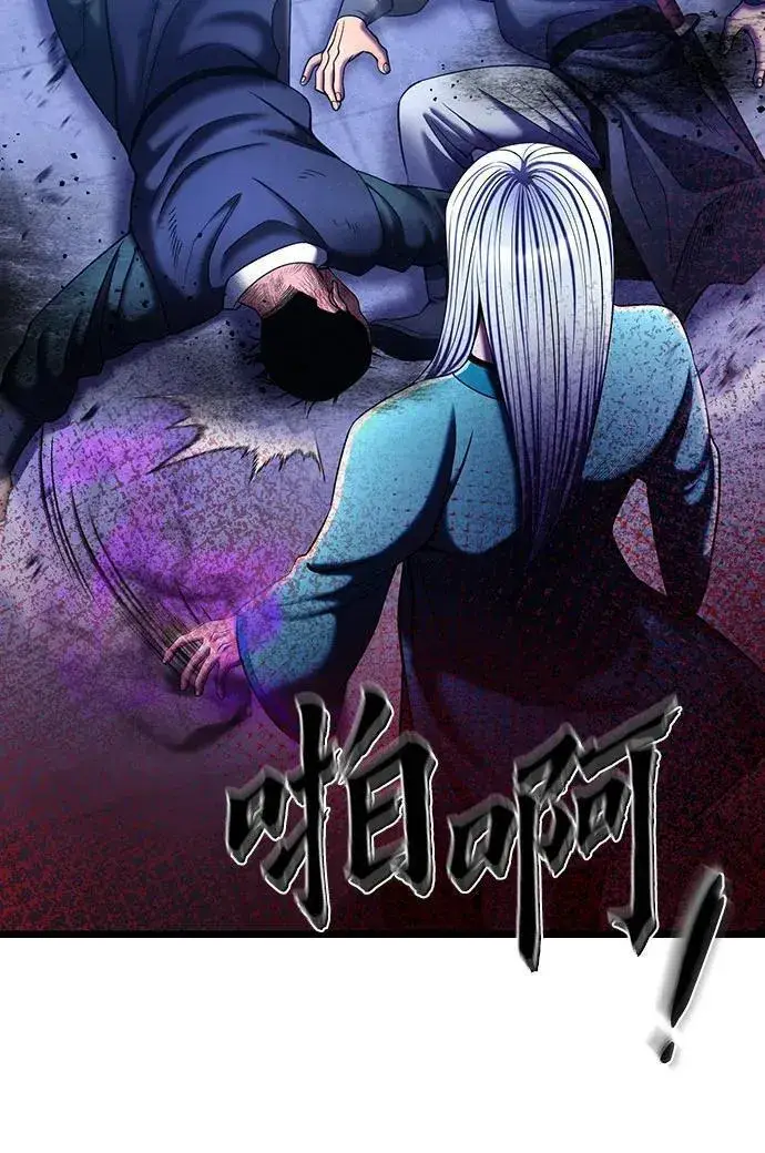 漫画《彭家四公子》第106话第23张图