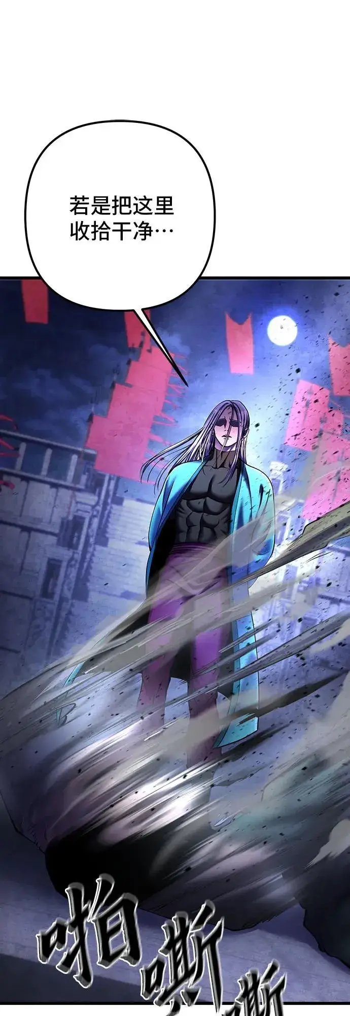 漫画《彭家四公子》第106话第24张图