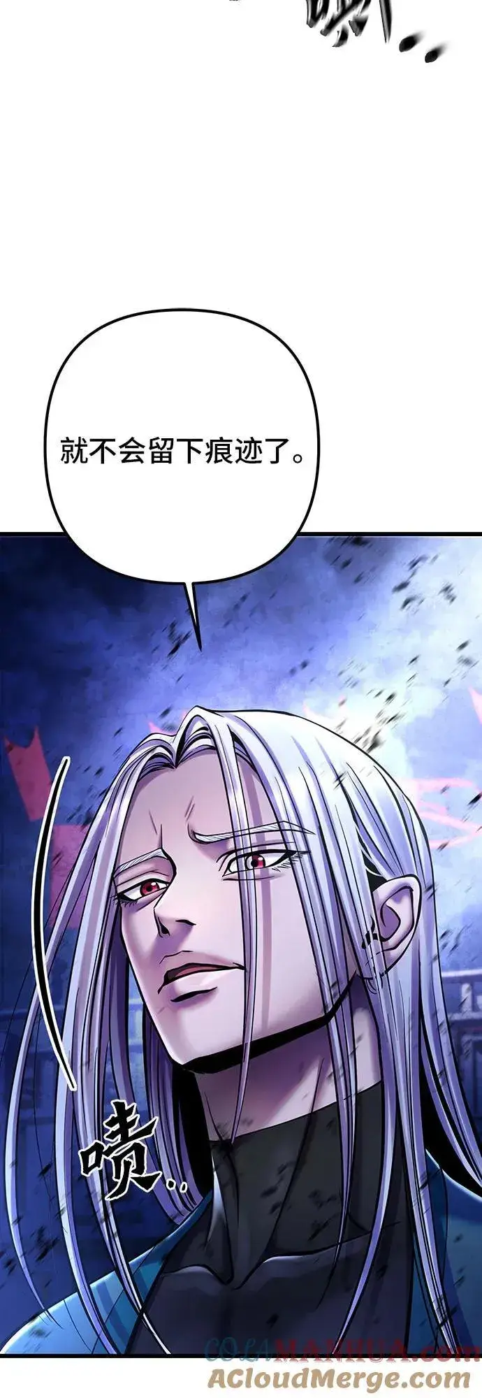 漫画《彭家四公子》第106话第25张图