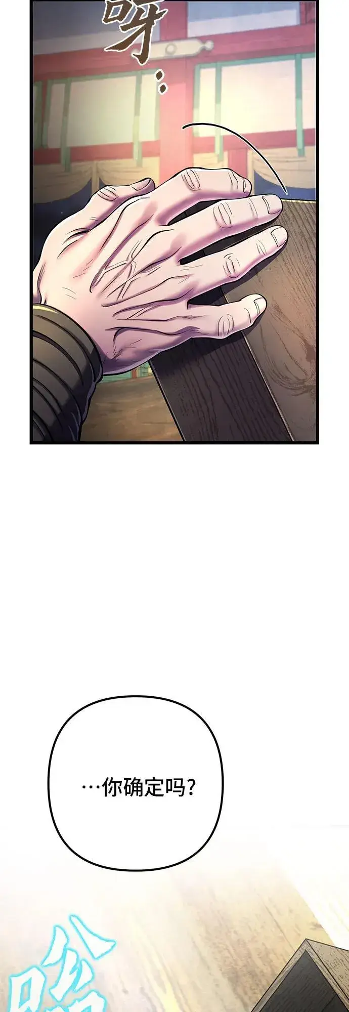 漫画《彭家四公子》第106话第3张图