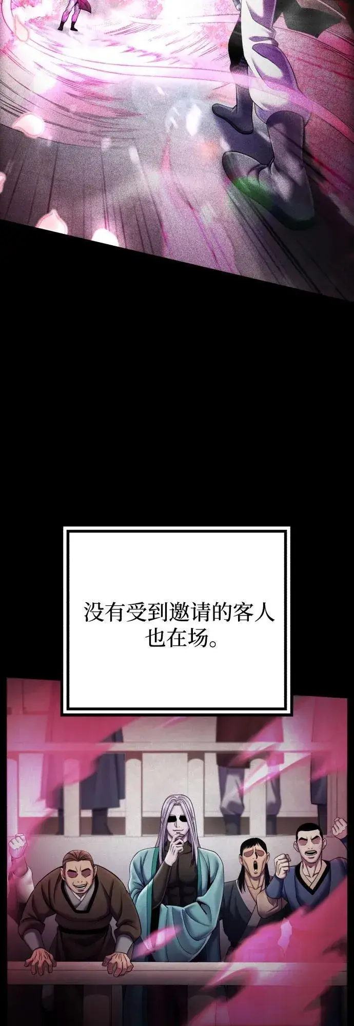 漫画《彭家四公子》第106话第30张图