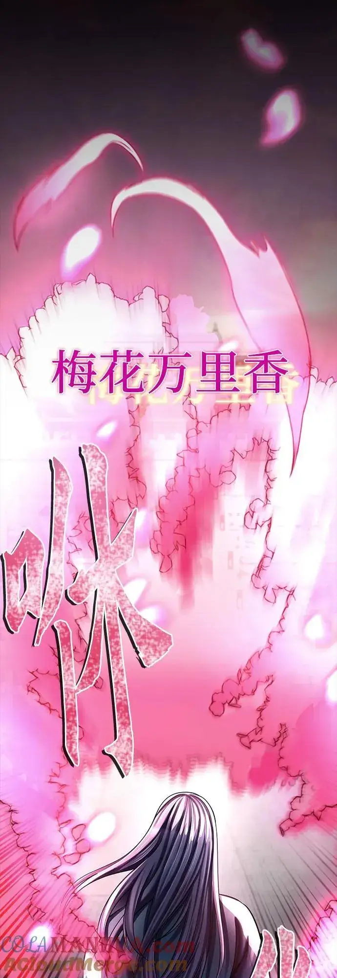 漫画《彭家四公子》第106话第34张图
