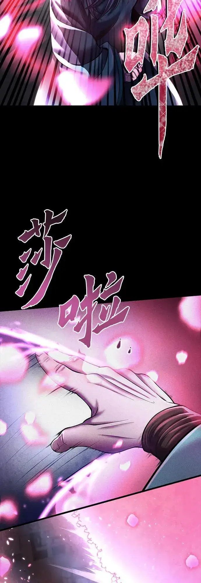 漫画《彭家四公子》第106话第35张图
