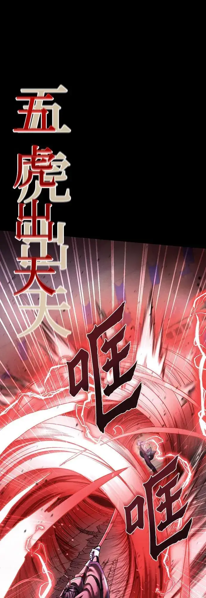 漫画《彭家四公子》第106话第39张图