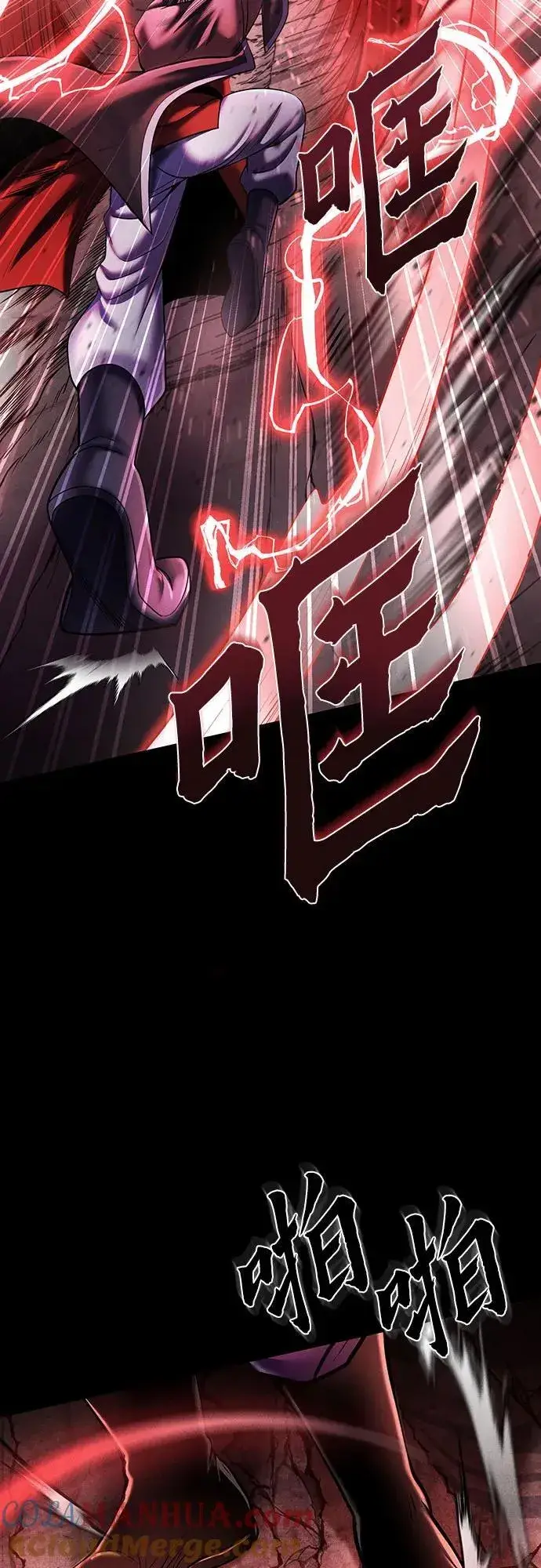 漫画《彭家四公子》第106话第40张图