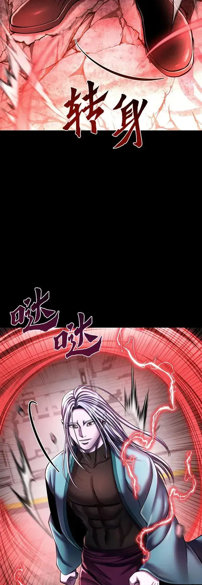 漫画《彭家四公子》第106话第41张图