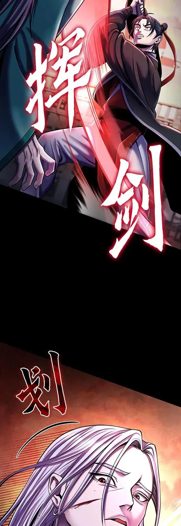 漫画《彭家四公子》第106话第44张图