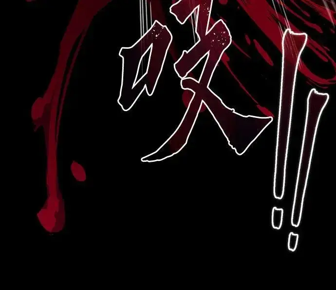 漫画《彭家四公子》第106话第47张图