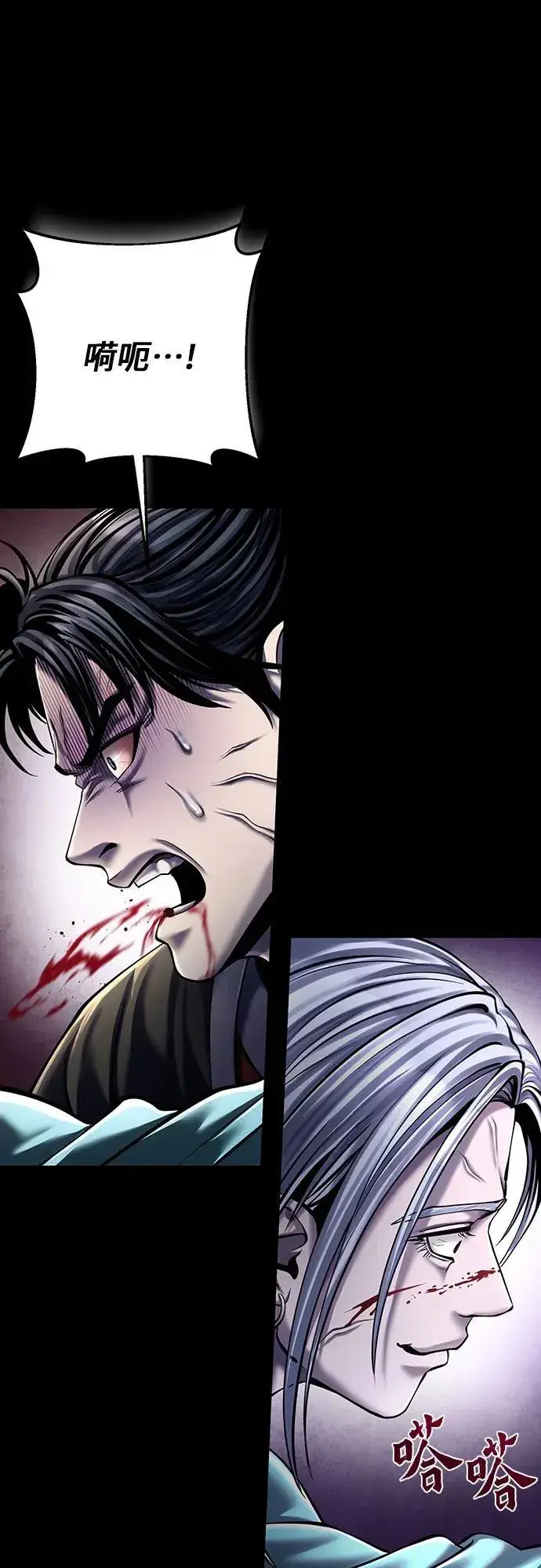 漫画《彭家四公子》第106话第48张图
