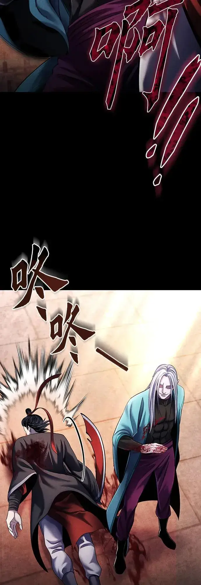 漫画《彭家四公子》第106话第50张图