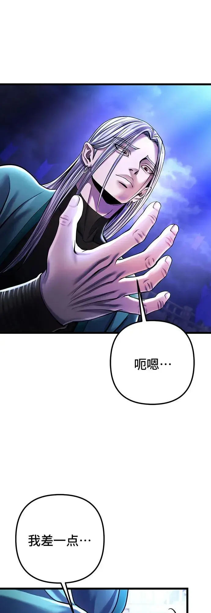 漫画《彭家四公子》第106话第53张图