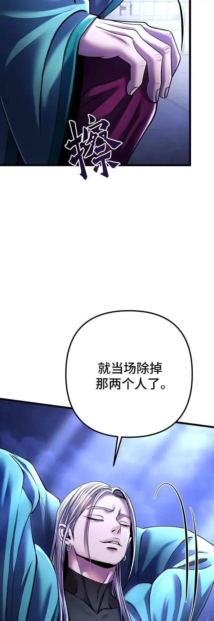 漫画《彭家四公子》第106话第54张图