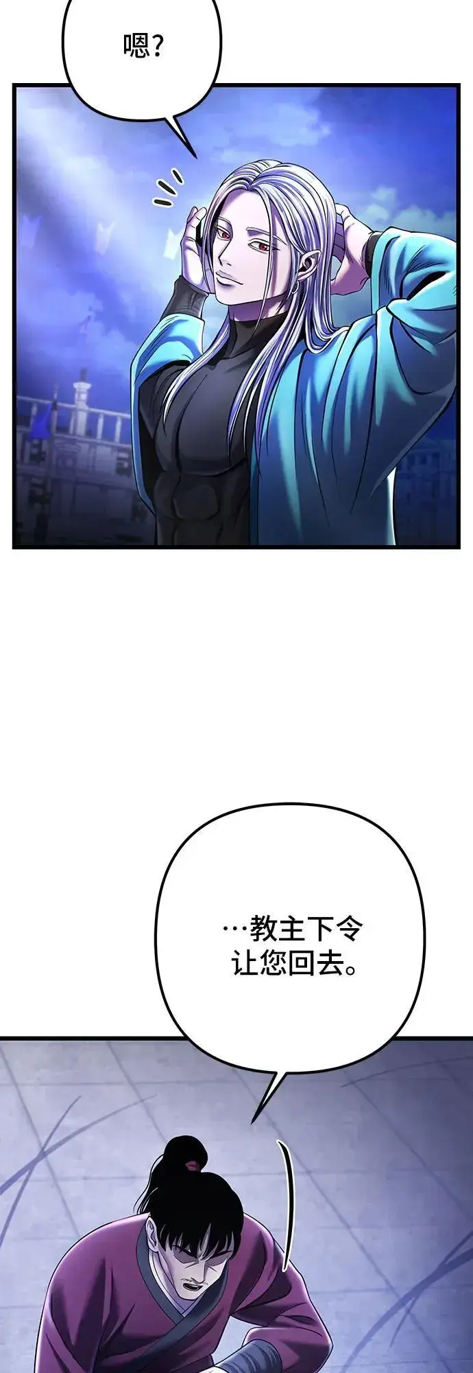 漫画《彭家四公子》第106话第56张图