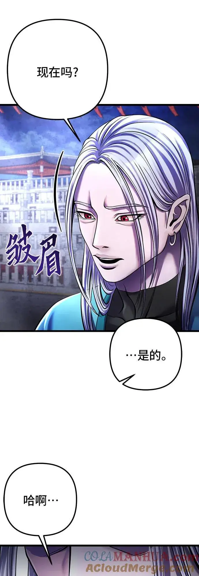 漫画《彭家四公子》第106话第58张图
