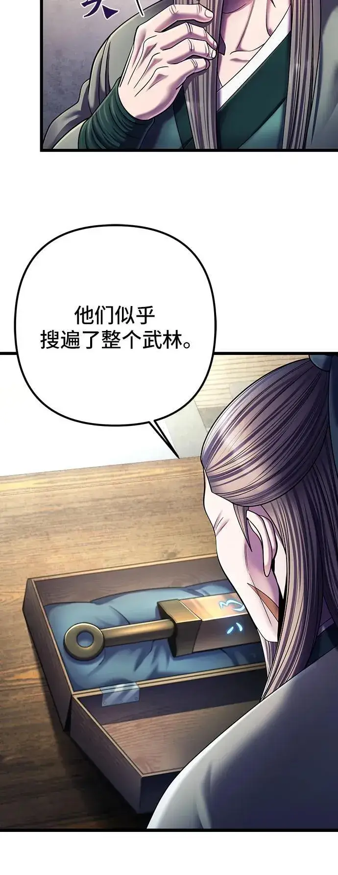 漫画《彭家四公子》第106话第6张图