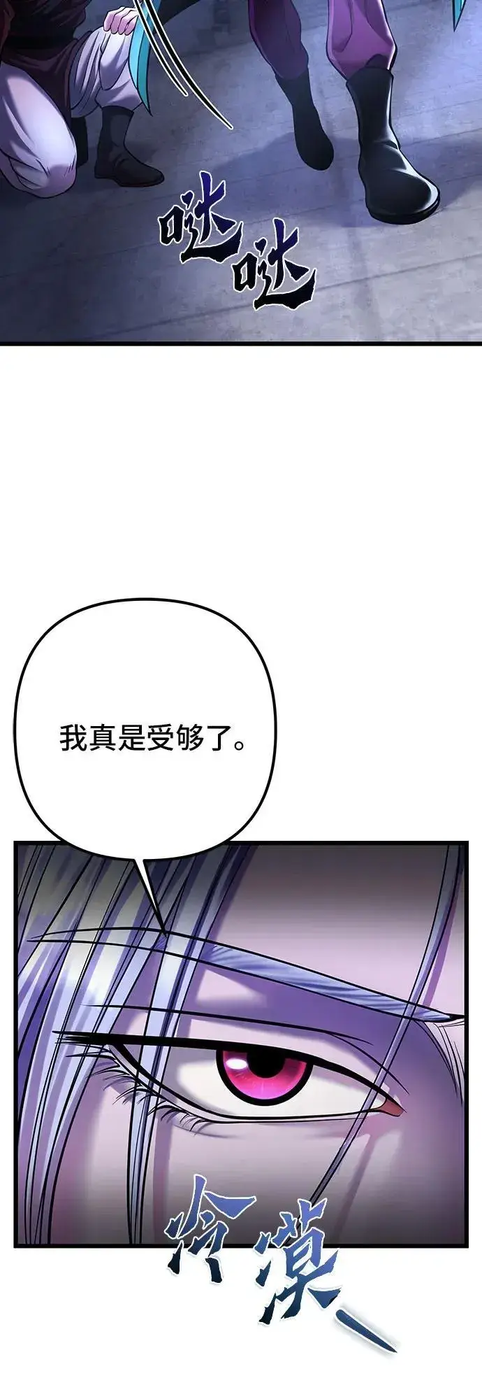 漫画《彭家四公子》第106话第60张图