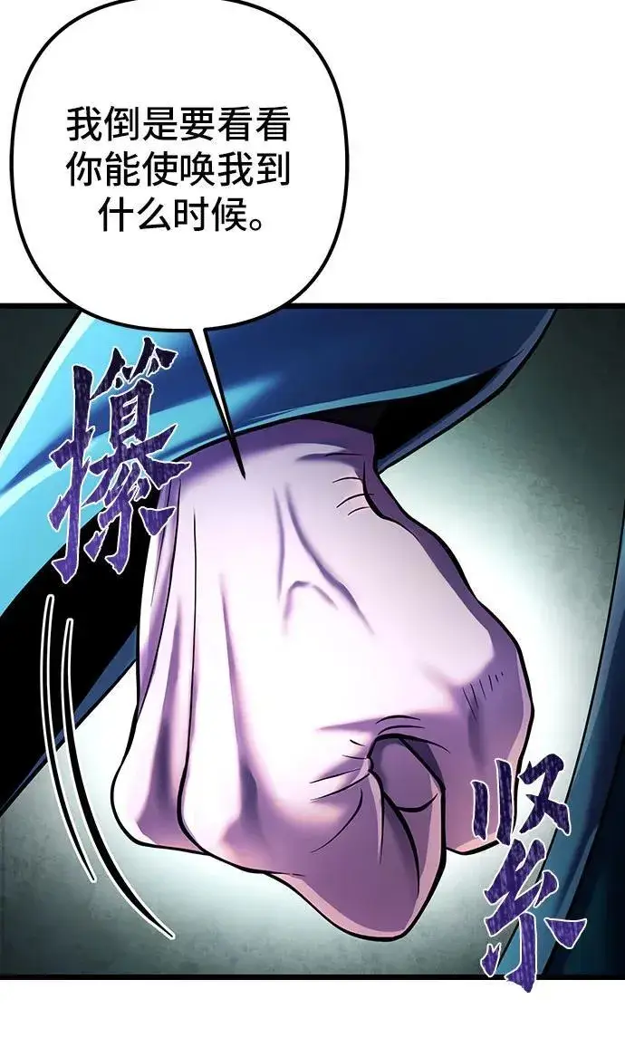 漫画《彭家四公子》第106话第62张图