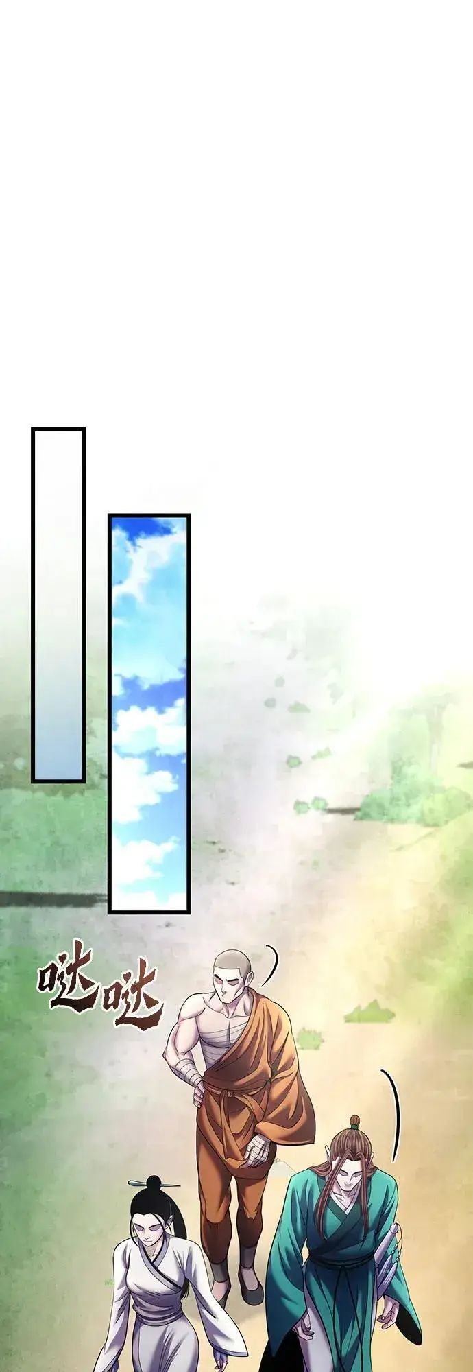 漫画《彭家四公子》第106话第63张图
