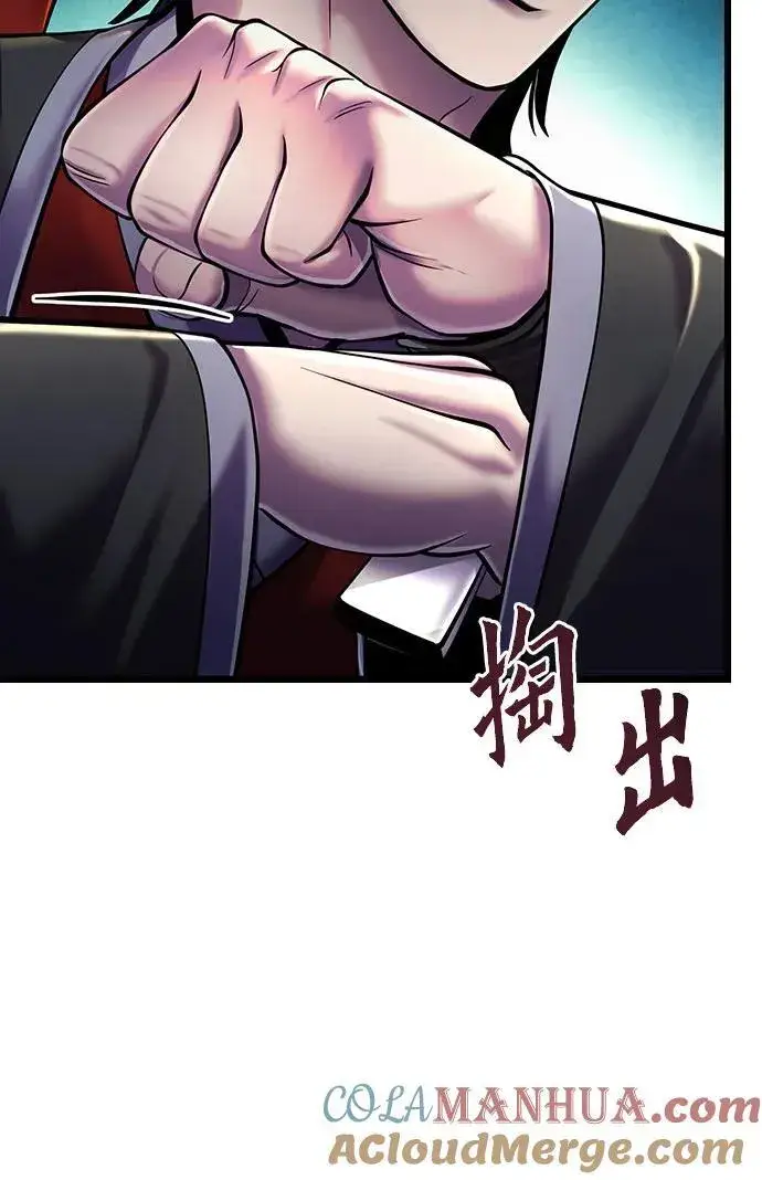 漫画《彭家四公子》第106话第67张图