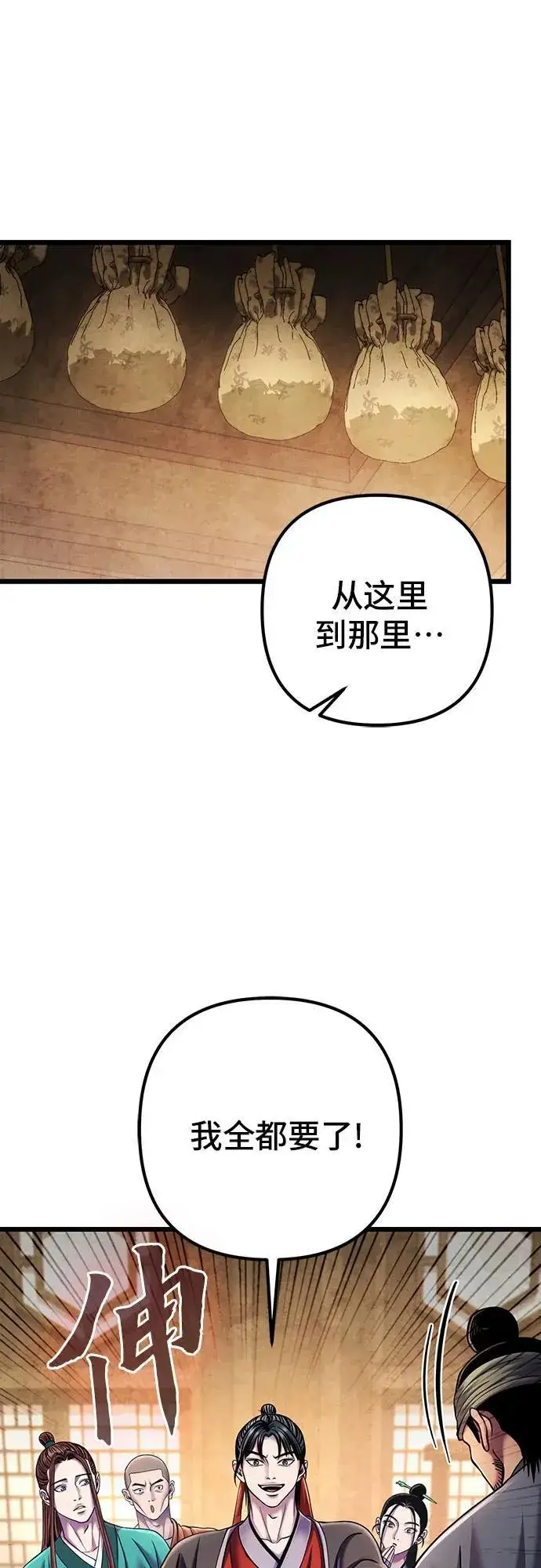 漫画《彭家四公子》第106话第69张图