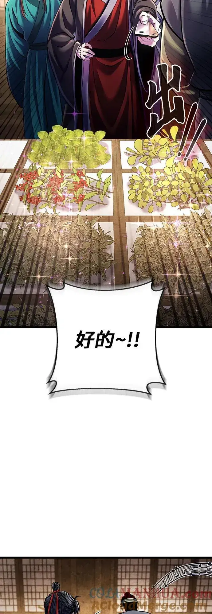 漫画《彭家四公子》第106话第70张图