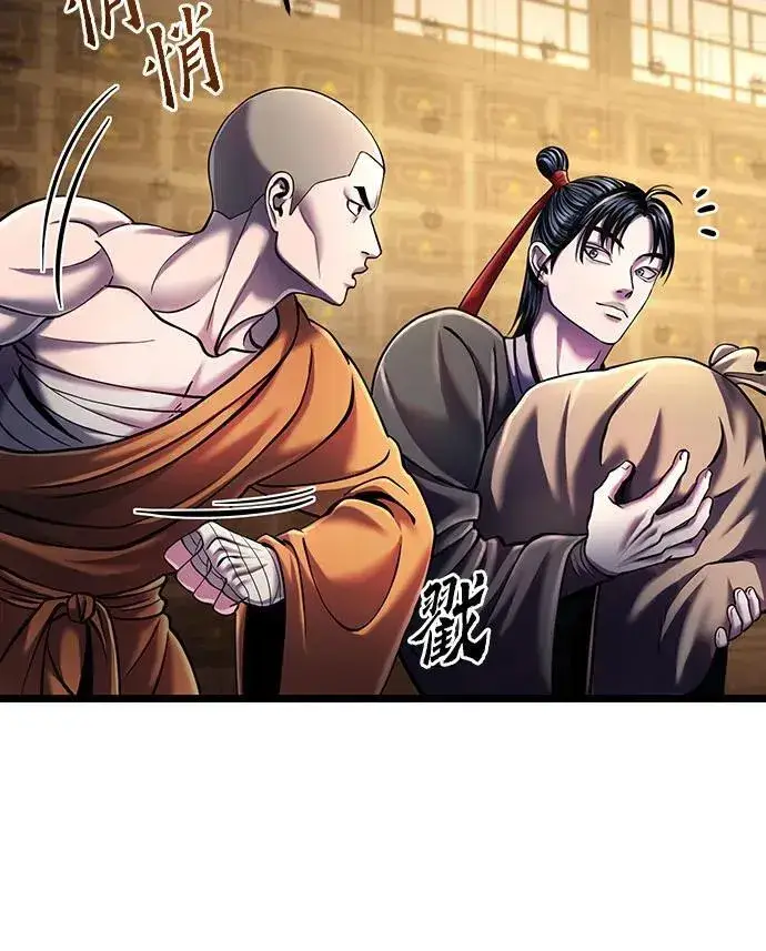 漫画《彭家四公子》第106话第72张图