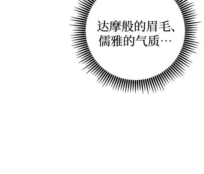 漫画《彭家四公子》第106话第81张图