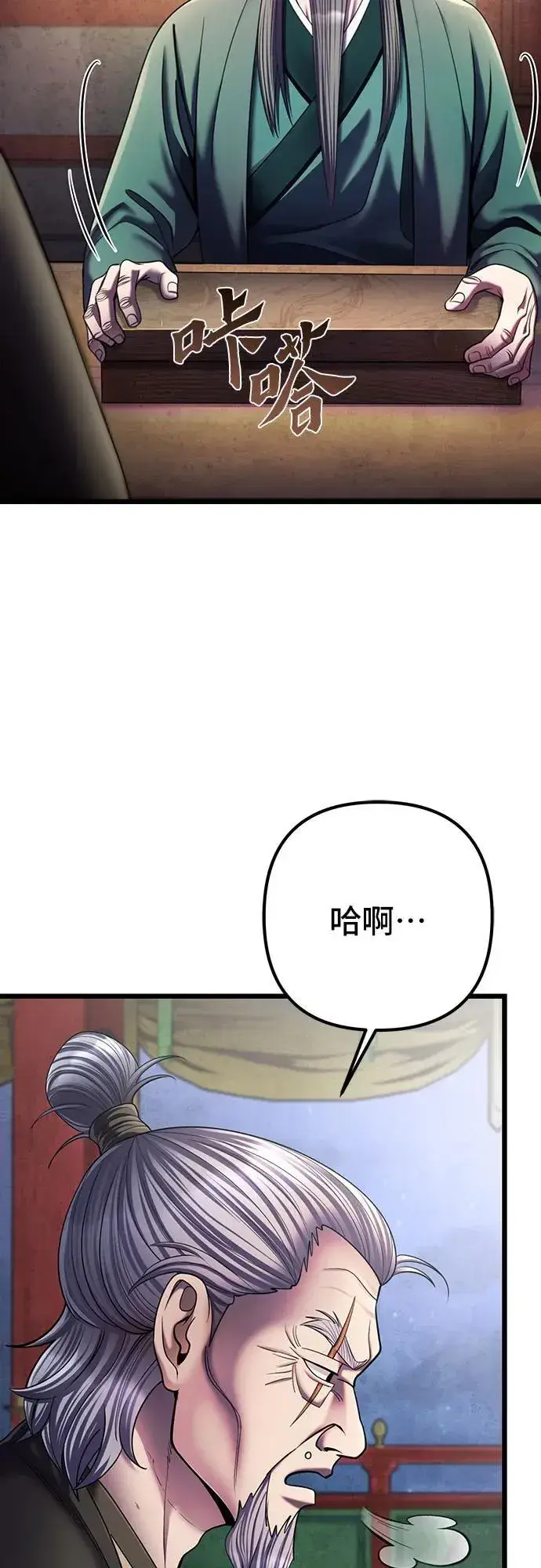 漫画《彭家四公子》第106话第9张图