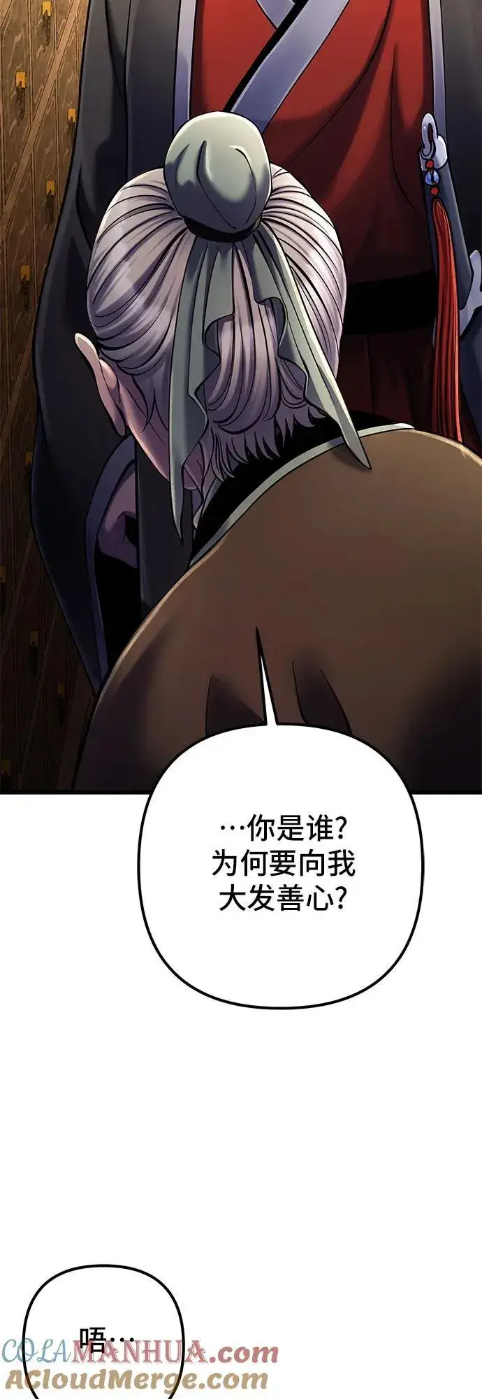 漫画《彭家四公子》第107话第10张图
