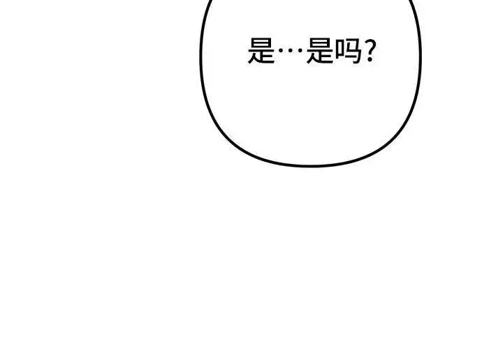 漫画《彭家四公子》第107话第15张图