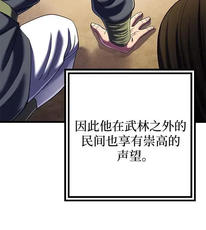 漫画《彭家四公子》第107话第20张图