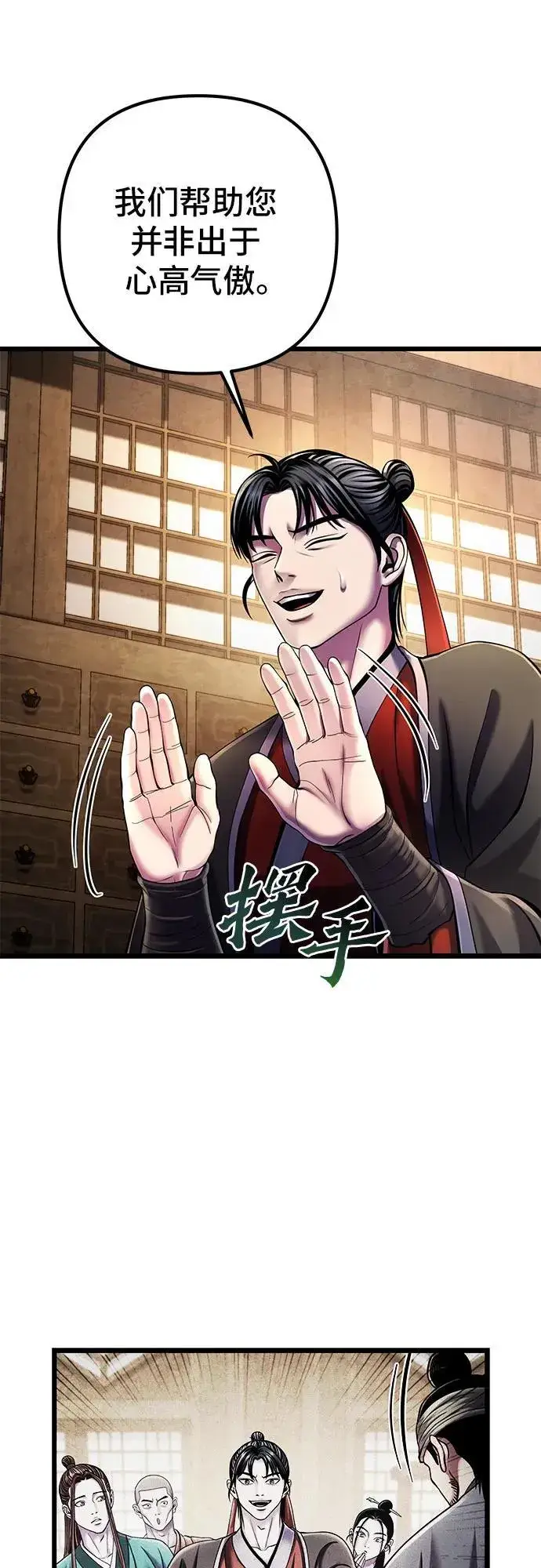 漫画《彭家四公子》第107话第21张图