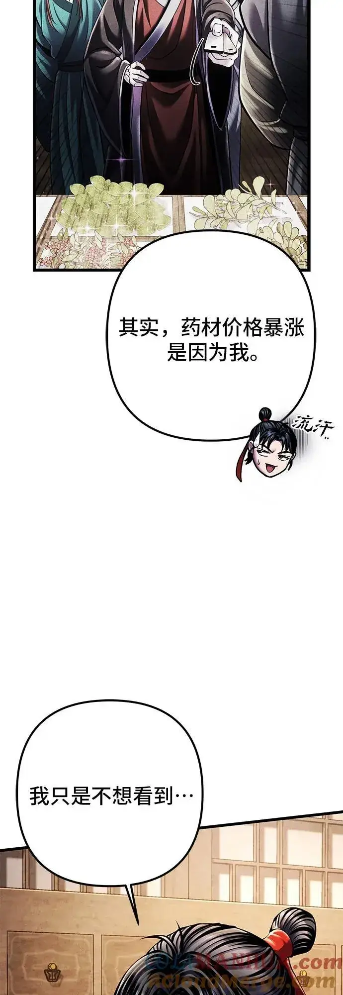 漫画《彭家四公子》第107话第22张图