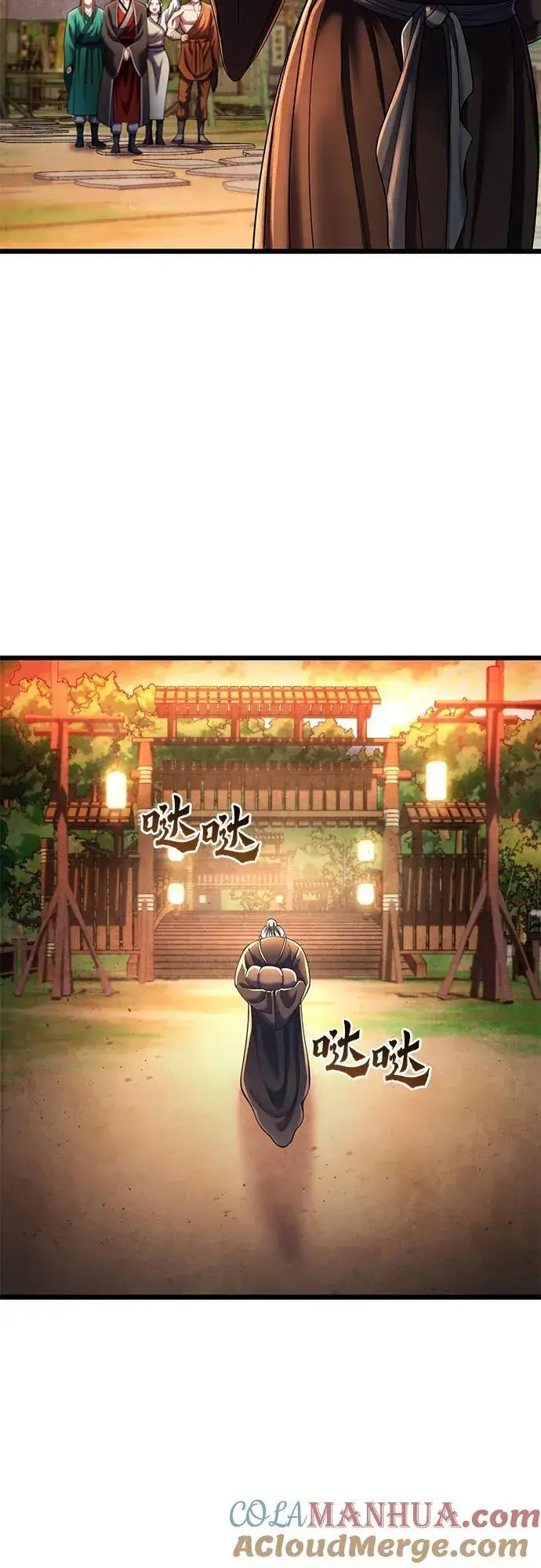 漫画《彭家四公子》第107话第28张图