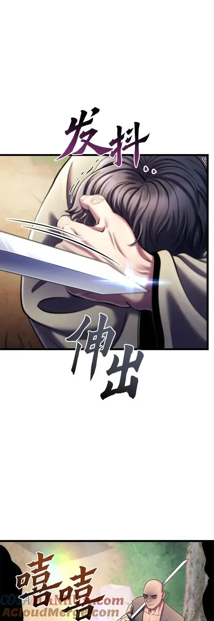 漫画《彭家四公子》第107话第40张图