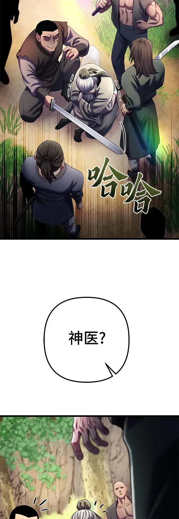 漫画《彭家四公子》第107话第41张图