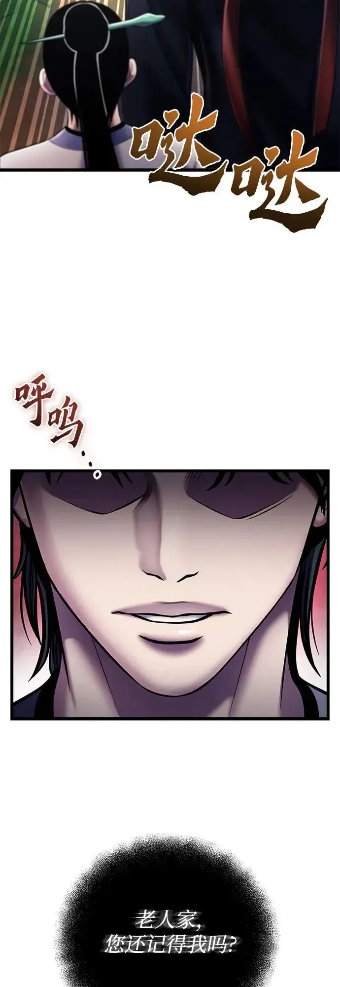 漫画《彭家四公子》第107话第44张图