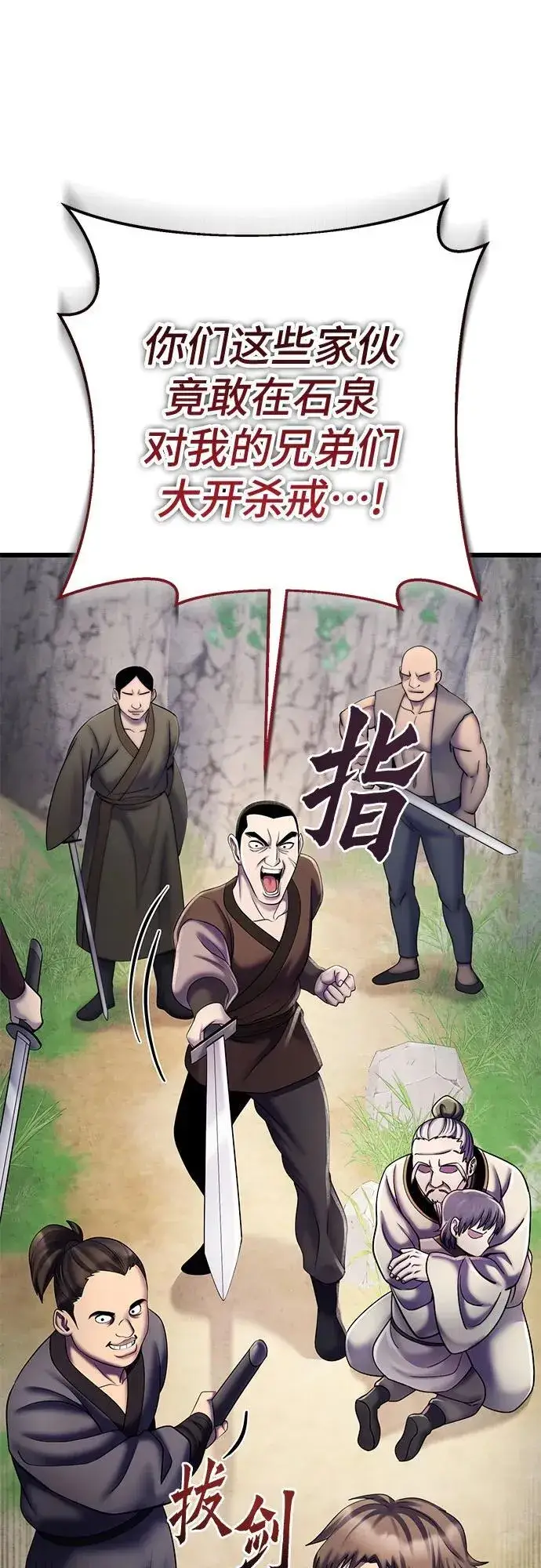 漫画《彭家四公子》第107话第50张图