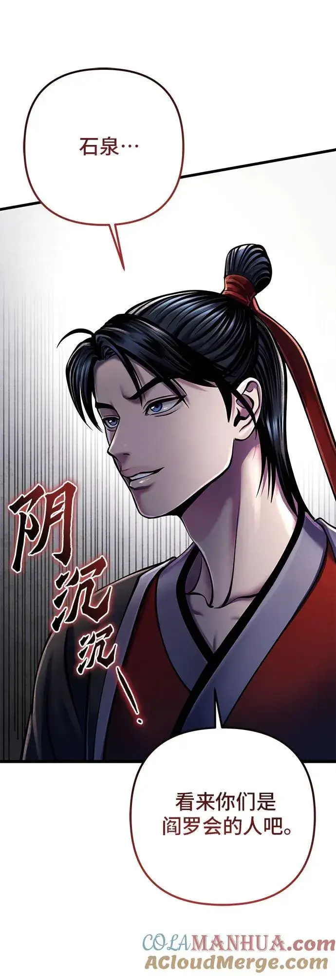 漫画《彭家四公子》第107话第52张图
